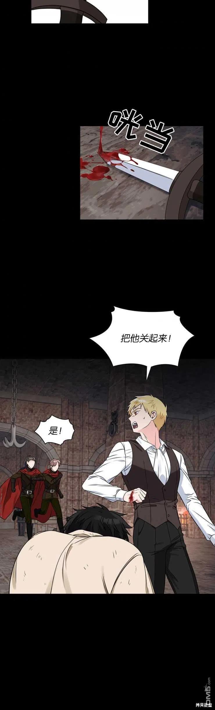 《施登的公主》第35话 第32页