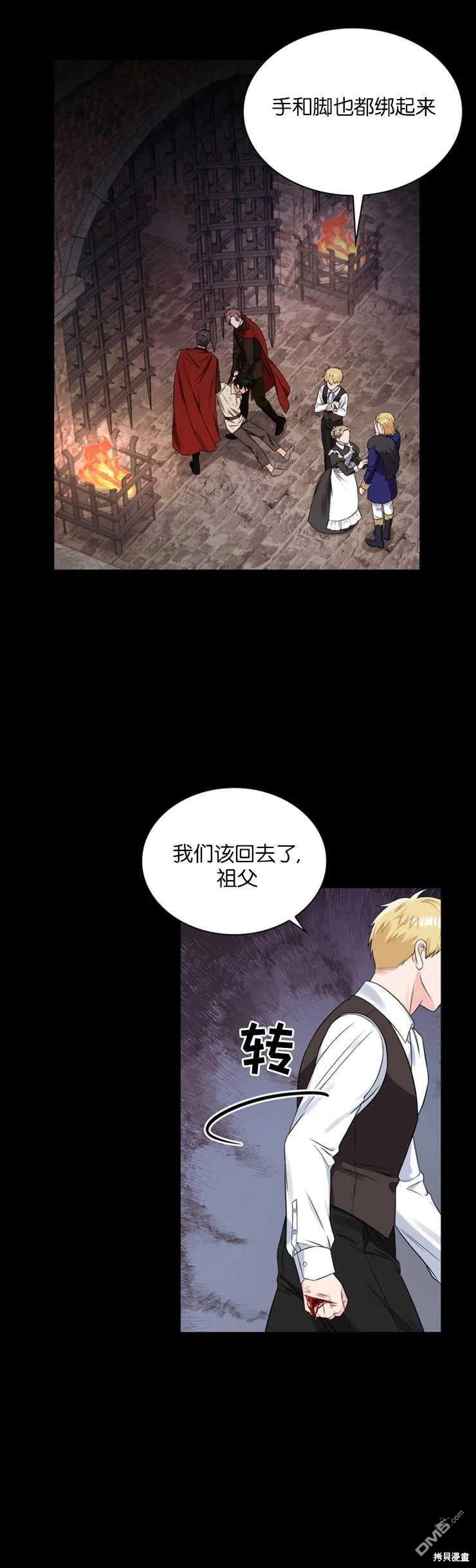 《施登的公主》第35话 第33页