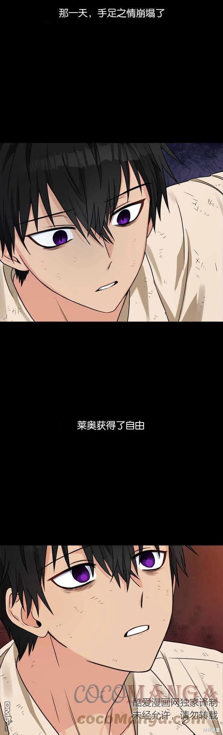 《施登的公主》第35话 第34页