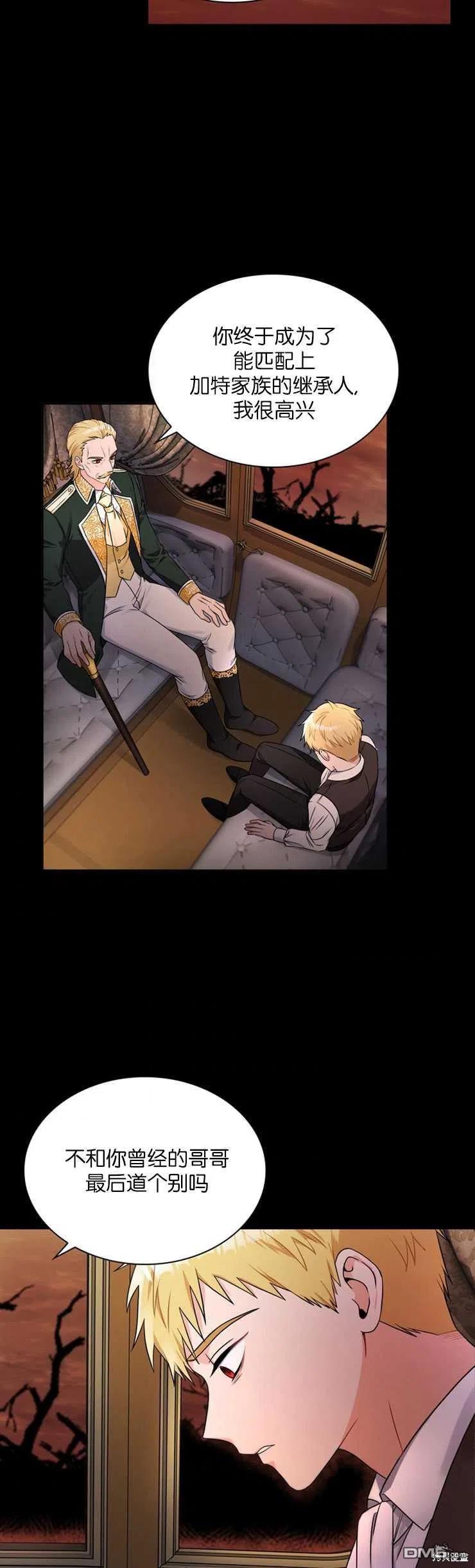 《施登的公主》第35话 第36页