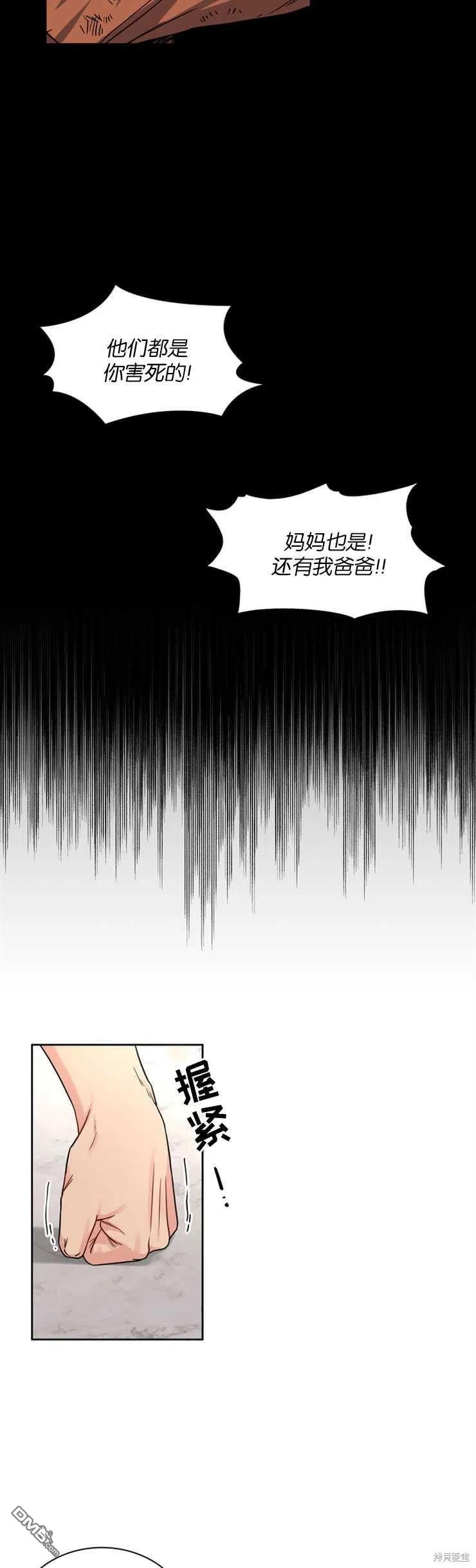 《施登的公主》第35话 第39页