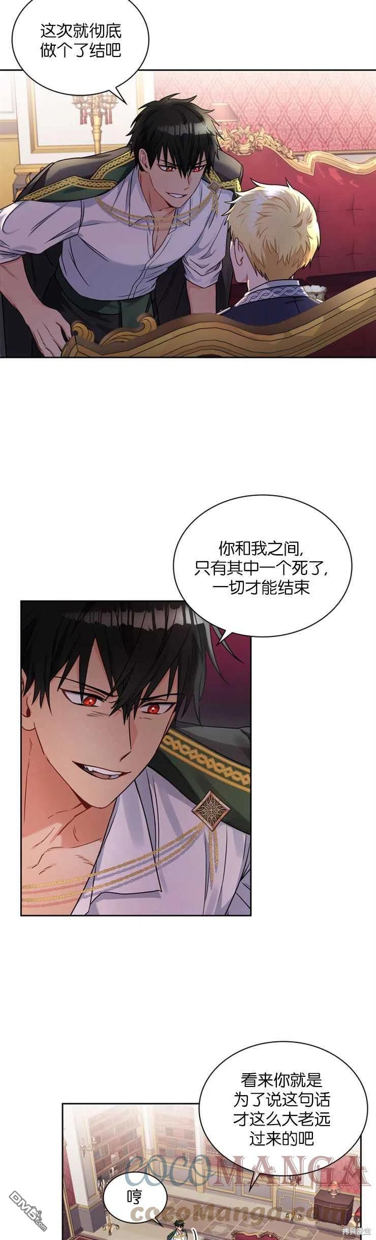 《施登的公主》第35话 第40页