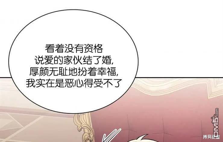 《施登的公主》第35话 第42页