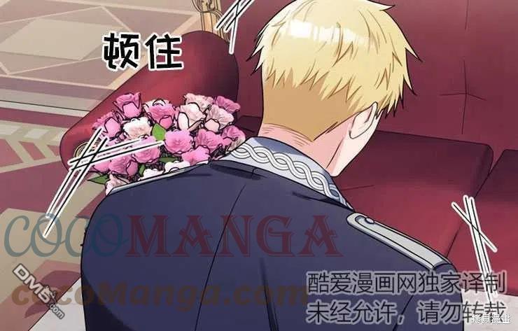 《施登的公主》第35话 第43页