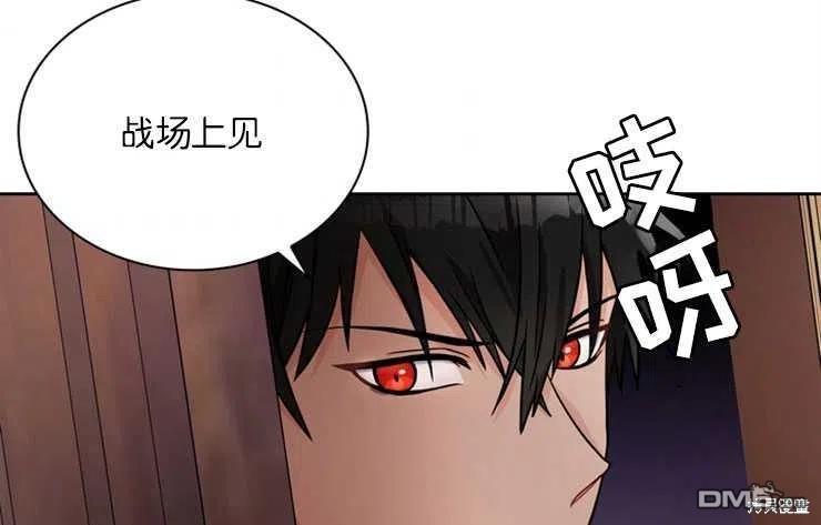 《施登的公主》第35话 第45页