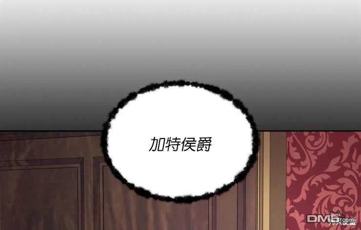 《施登的公主》第35话 第47页