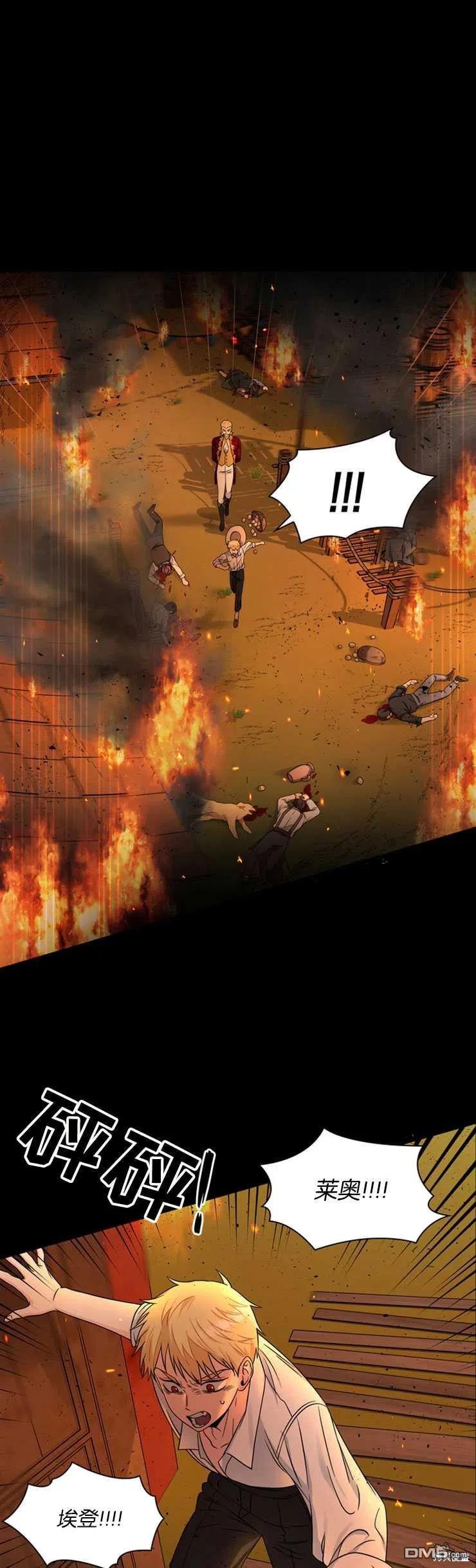 《施登的公主》第35话 第6页