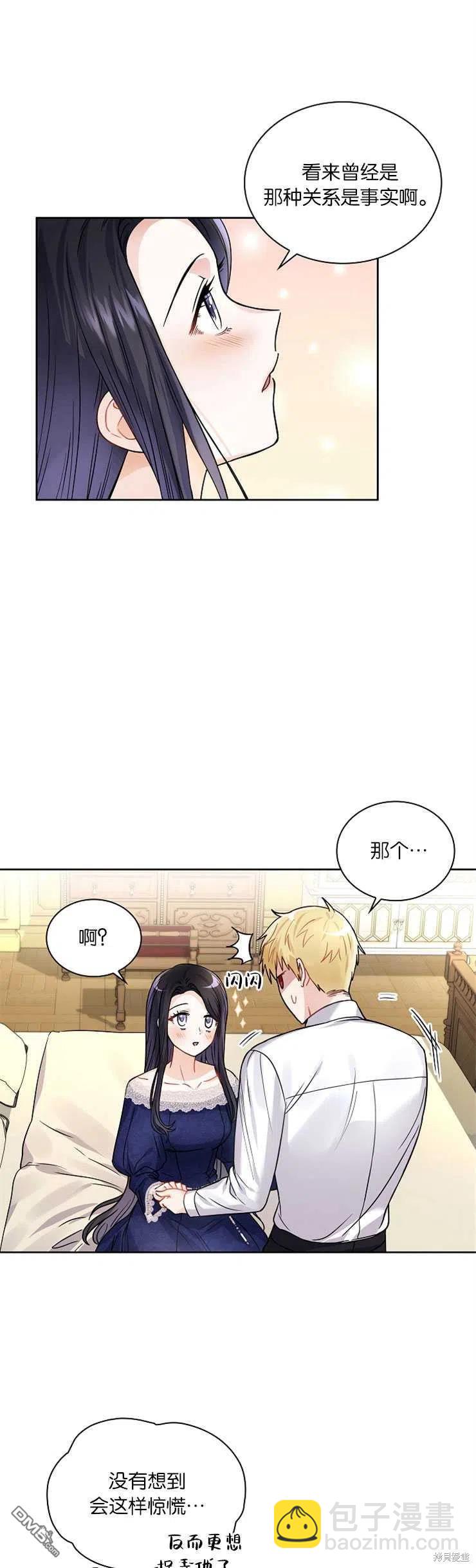 《施登的公主》第32话 第12页