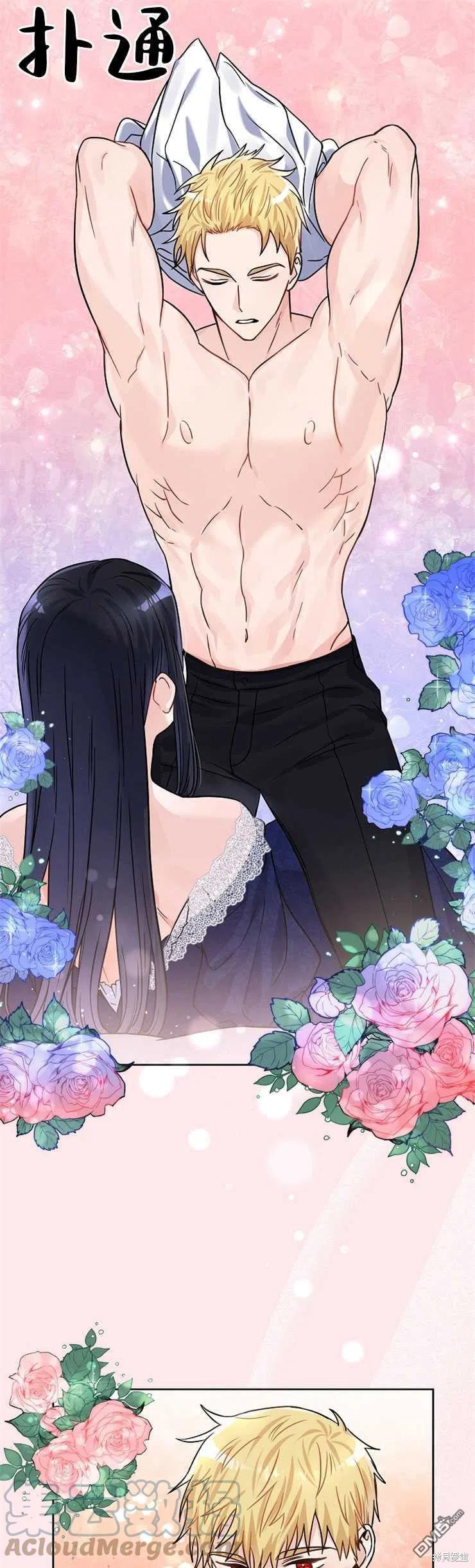 《施登的公主》第32话 第21页