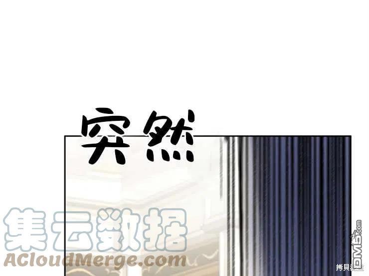 《施登的公主》第32话 第33页