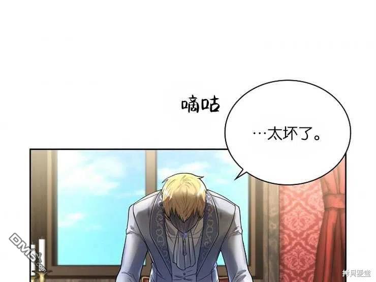 《施登的公主》第32话 第36页