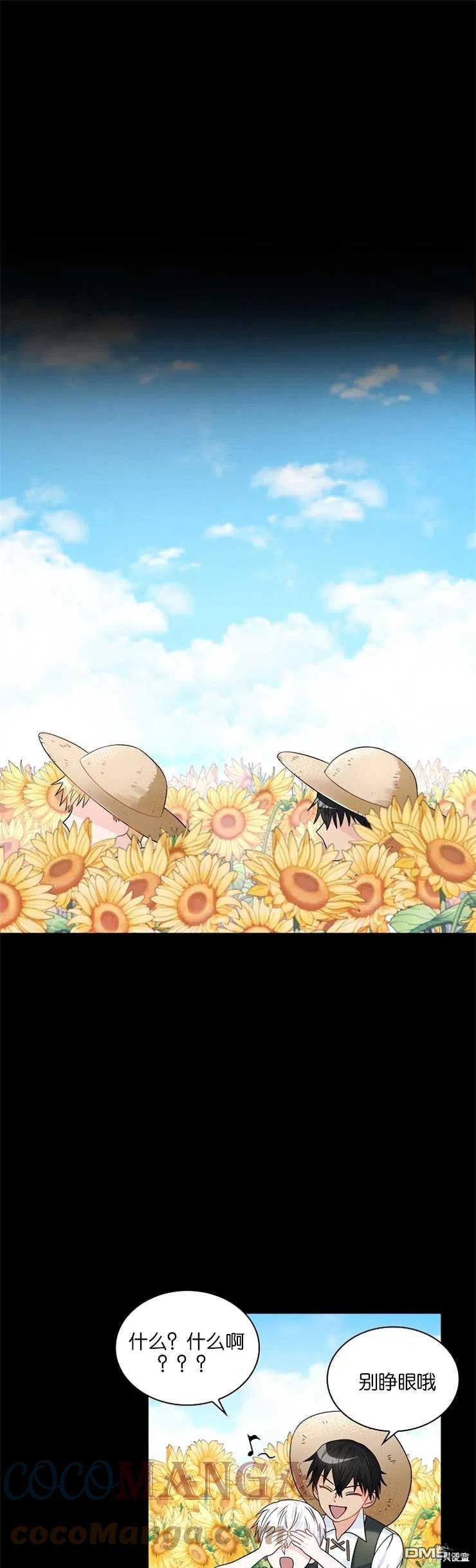《施登的公主》第34话 第1页