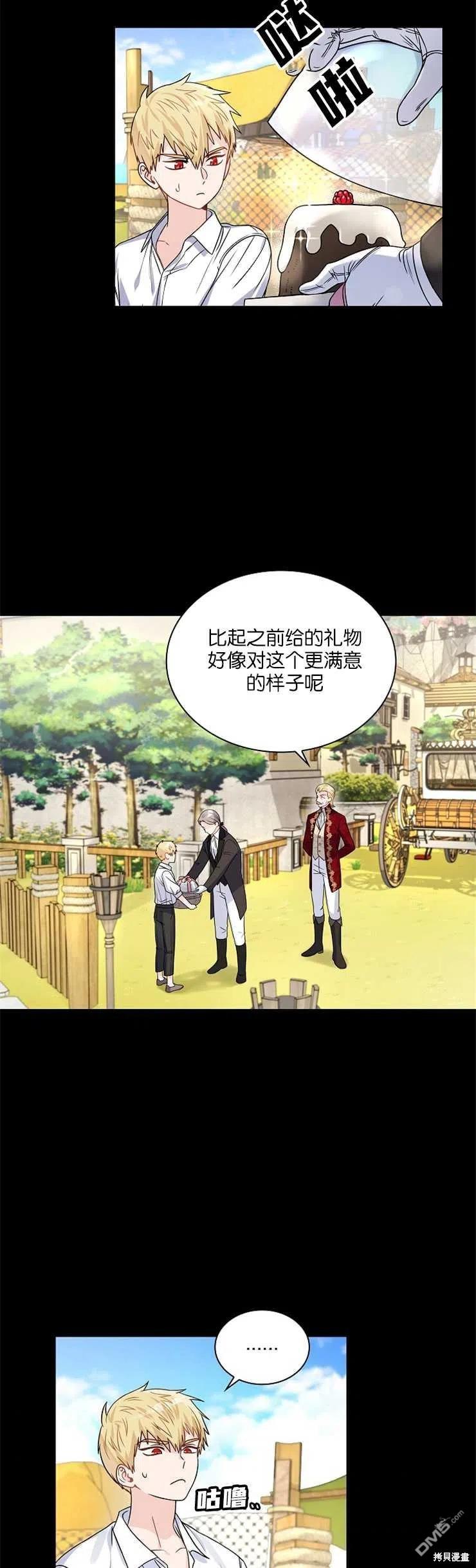 《施登的公主》第34话 第22页
