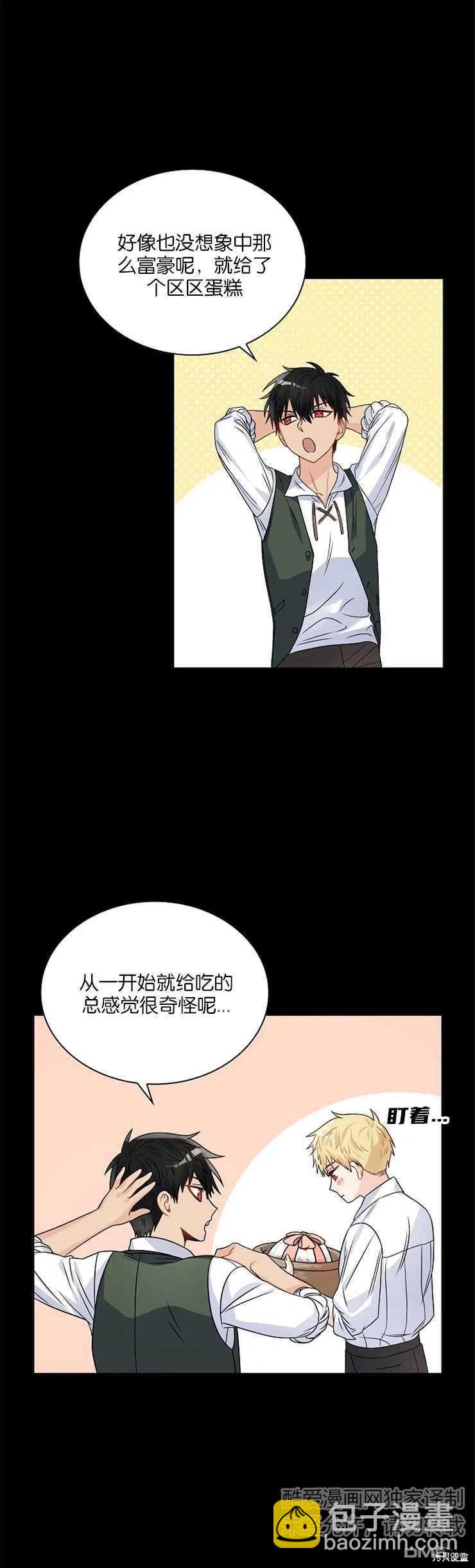 《施登的公主》第34话 第26页