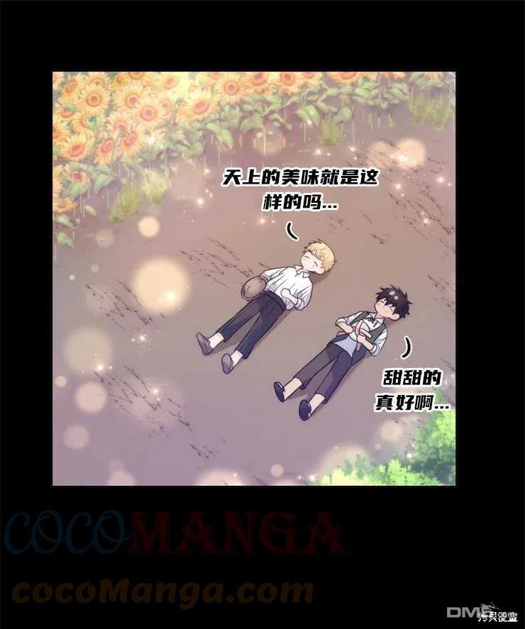 《施登的公主》第34话 第31页