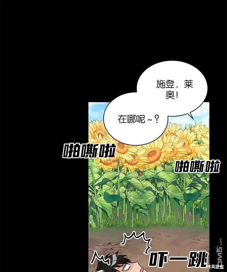 《施登的公主》第34话 第32页