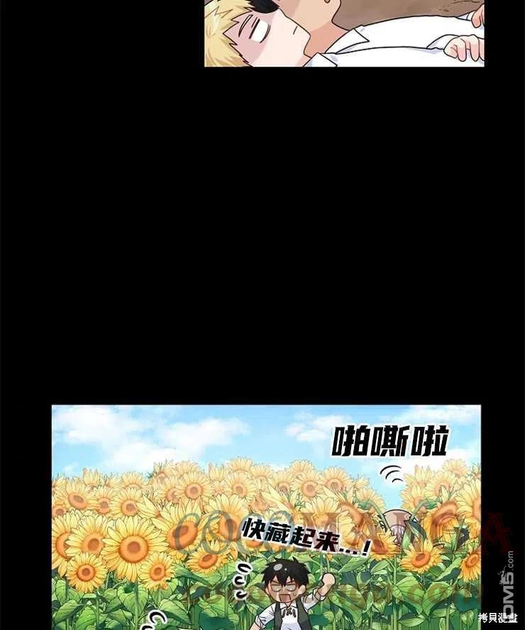 《施登的公主》第34话 第33页