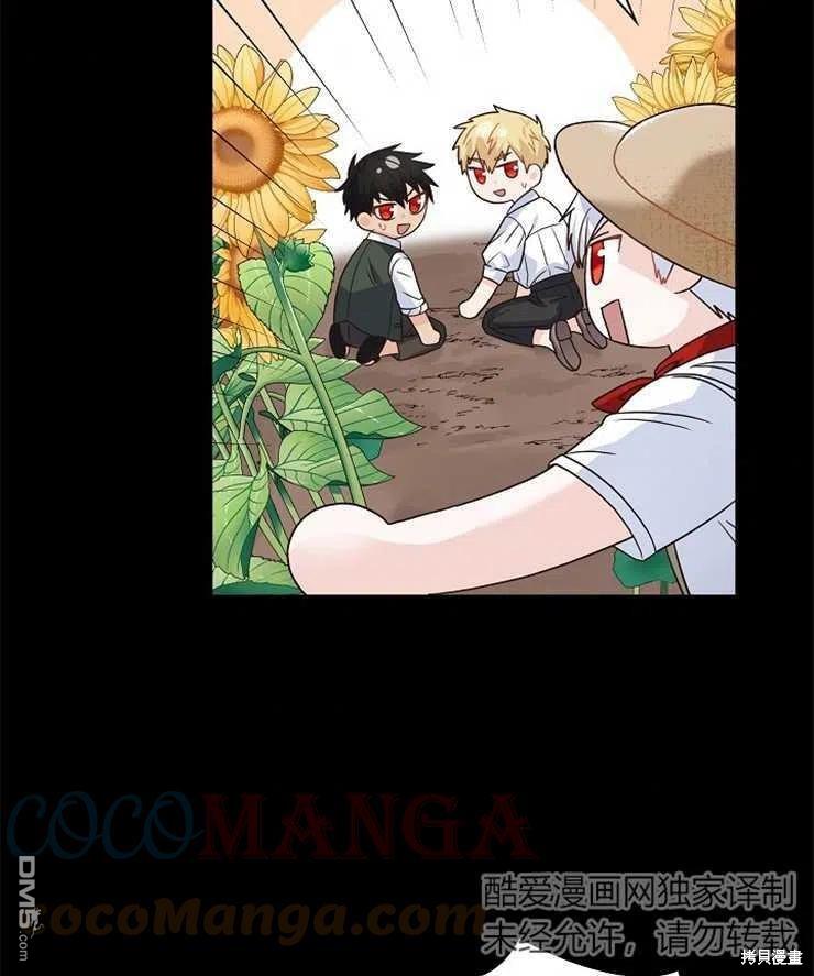 《施登的公主》第34话 第35页