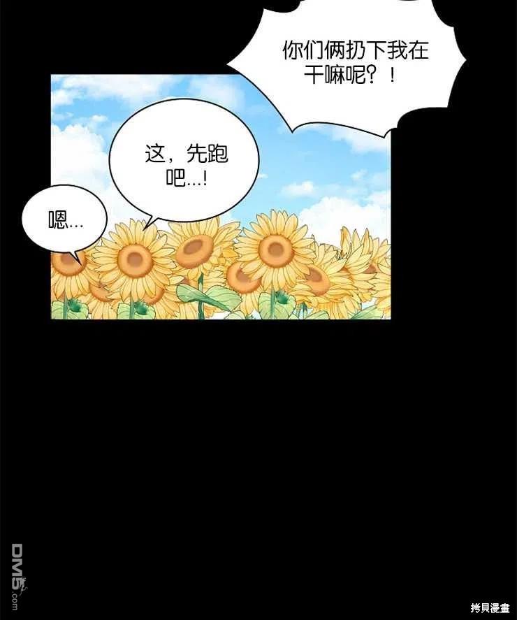 《施登的公主》第34话 第36页