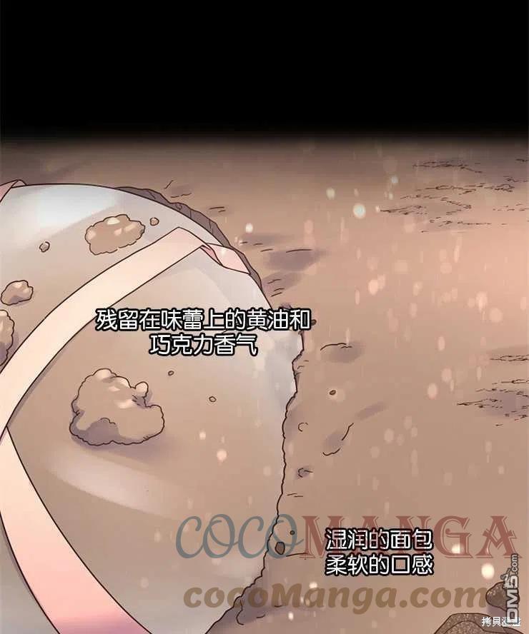 《施登的公主》第34话 第37页