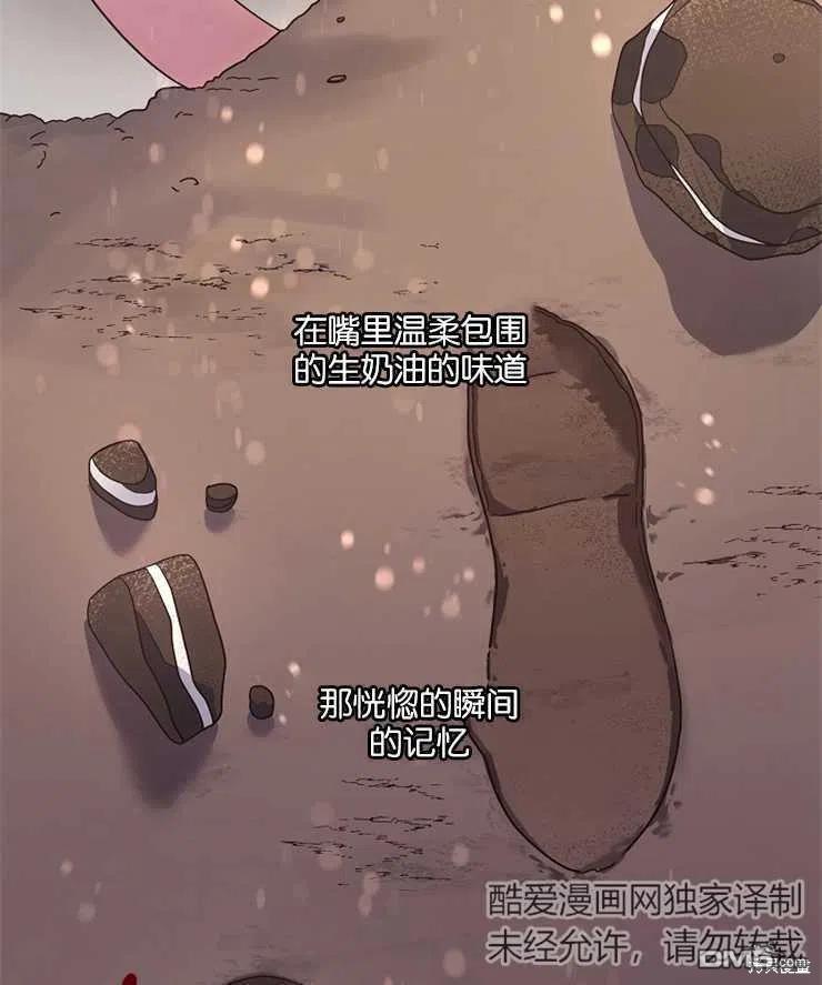 《施登的公主》第34话 第38页