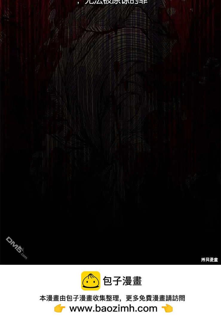《施登的公主》第34话 第40页