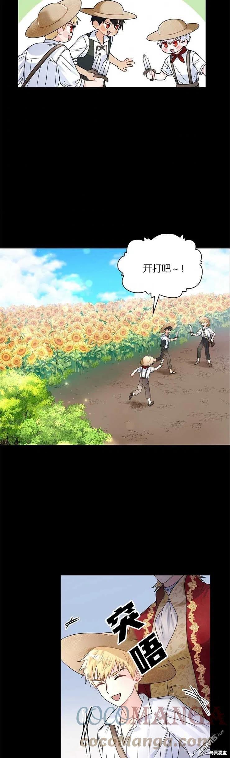 《施登的公主》第34话 第5页
