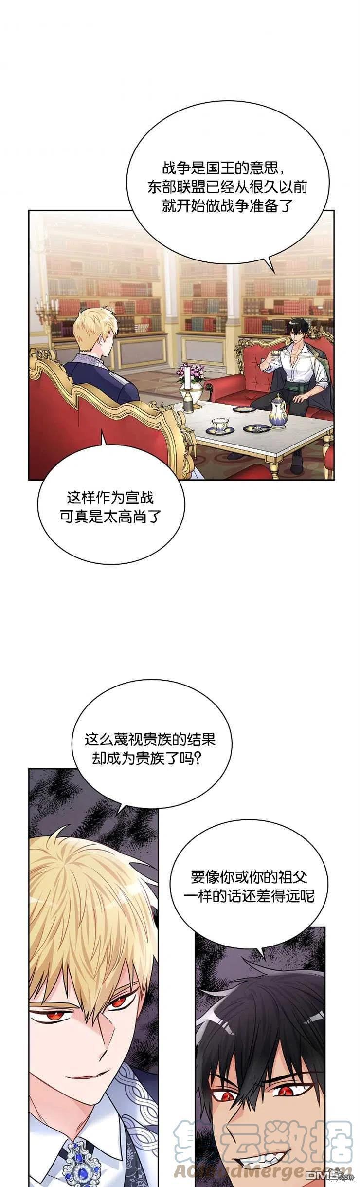 《施登的公主》第33话 第19页
