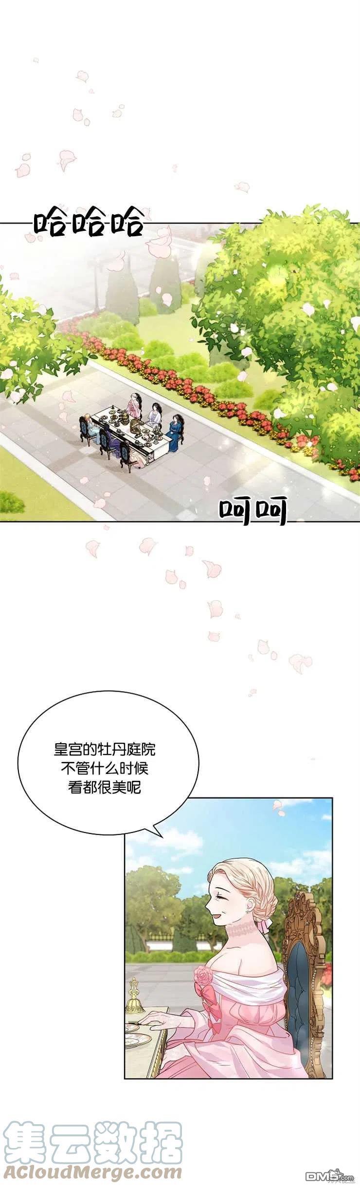 《施登的公主》第33话 第1页