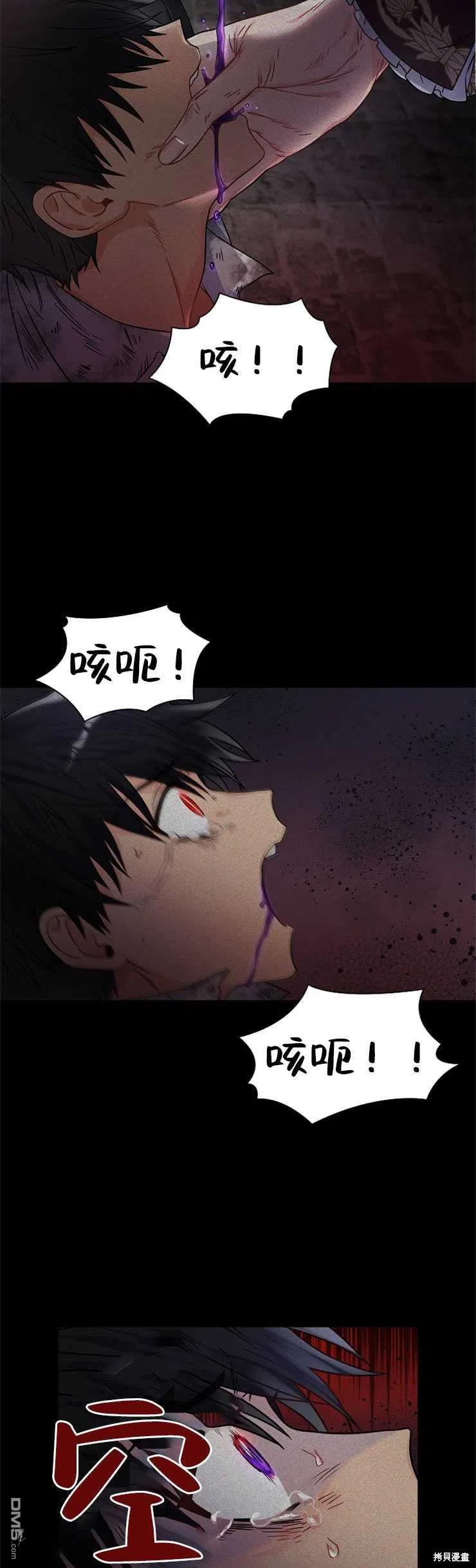《施登的公主》第33话 第24页