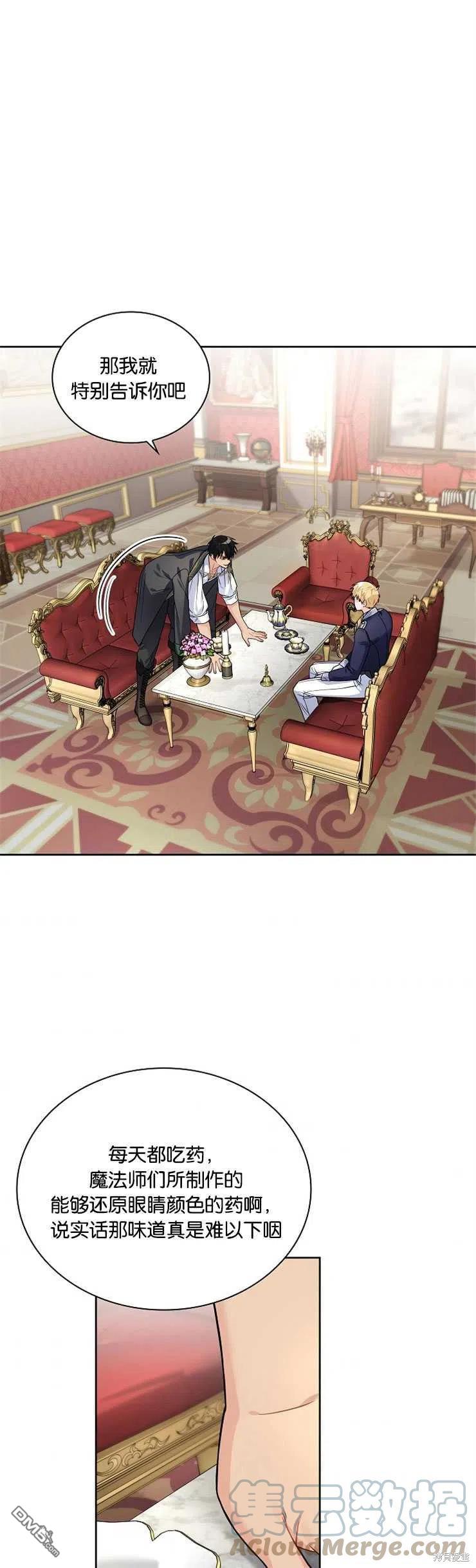 《施登的公主》第33话 第27页
