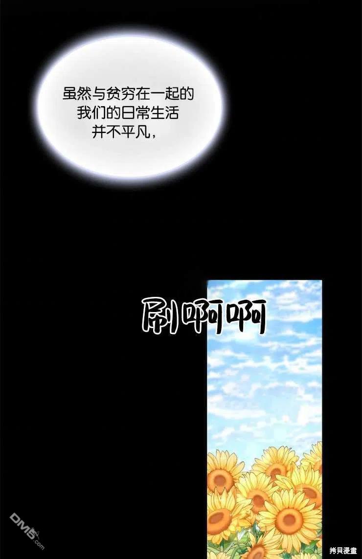 《施登的公主》第33话 第34页