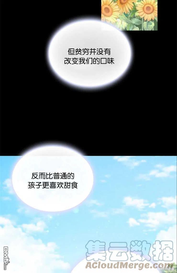 《施登的公主》第33话 第35页