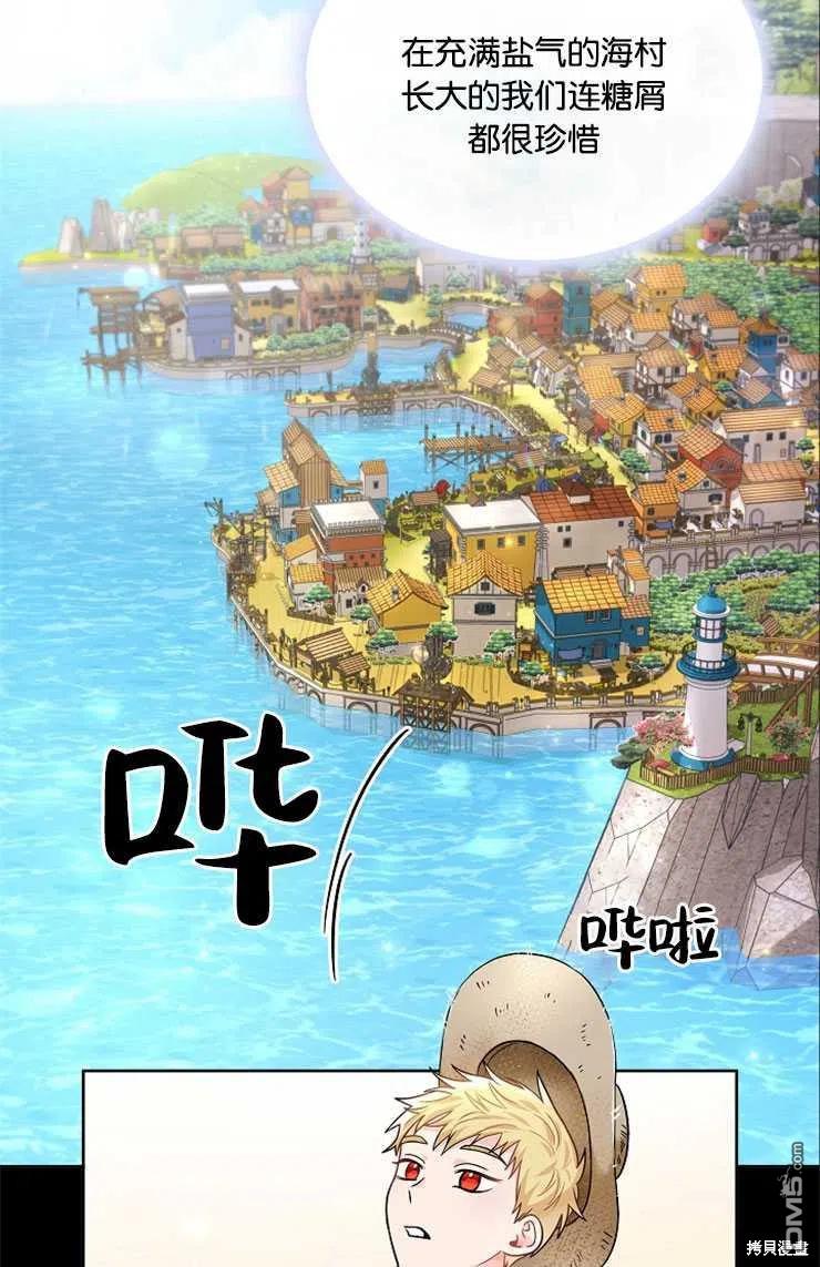 《施登的公主》第33话 第36页