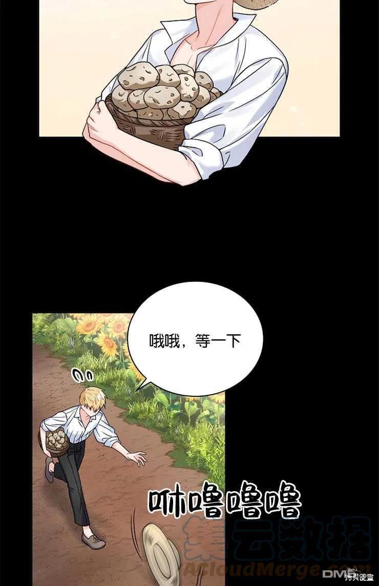 《施登的公主》第33话 第37页