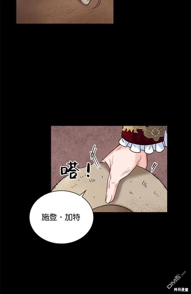 《施登的公主》第33话 第38页