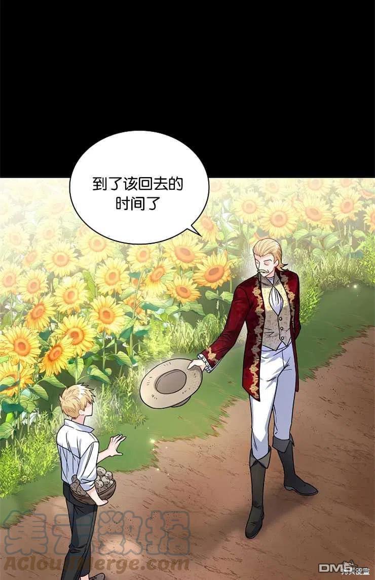 《施登的公主》第33话 第39页