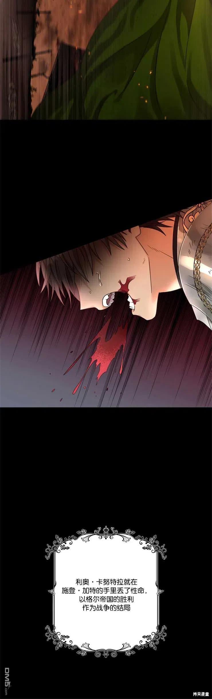 《施登的公主》第39话 第10页