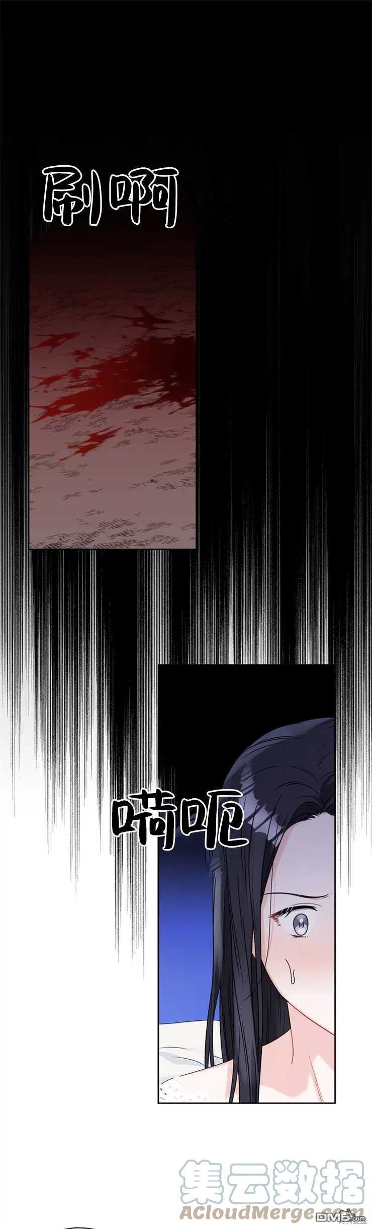 《施登的公主》第39话 第11页