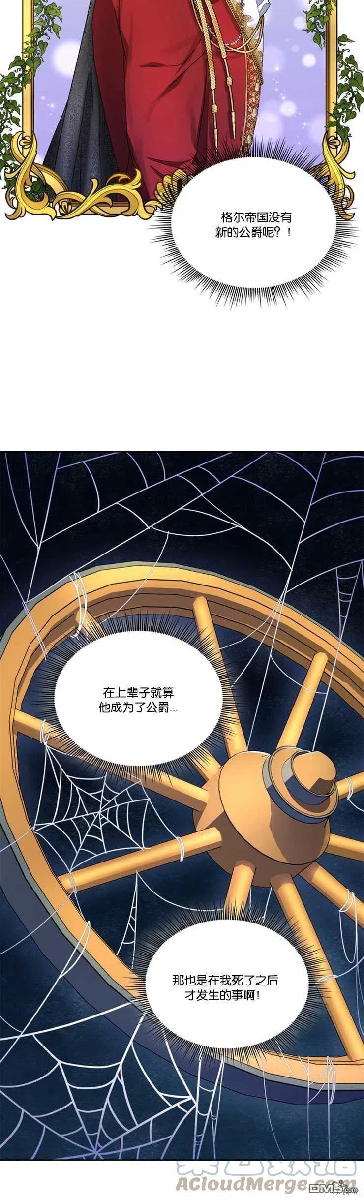 《施登的公主》第39话 第15页