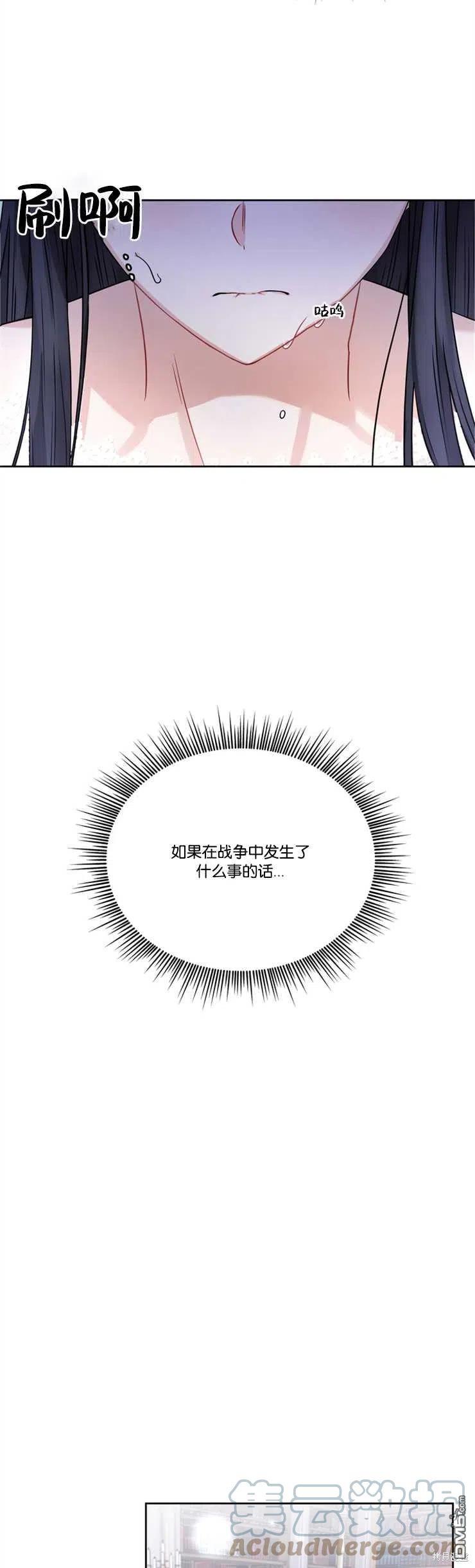 《施登的公主》第39话 第17页