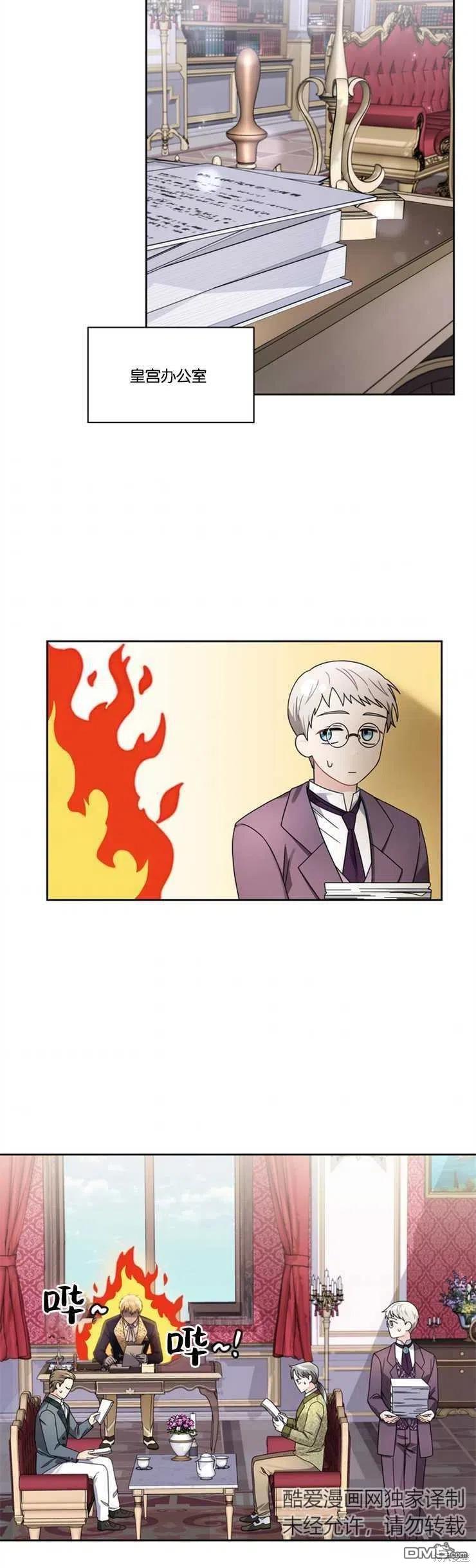 《施登的公主》第39话 第18页