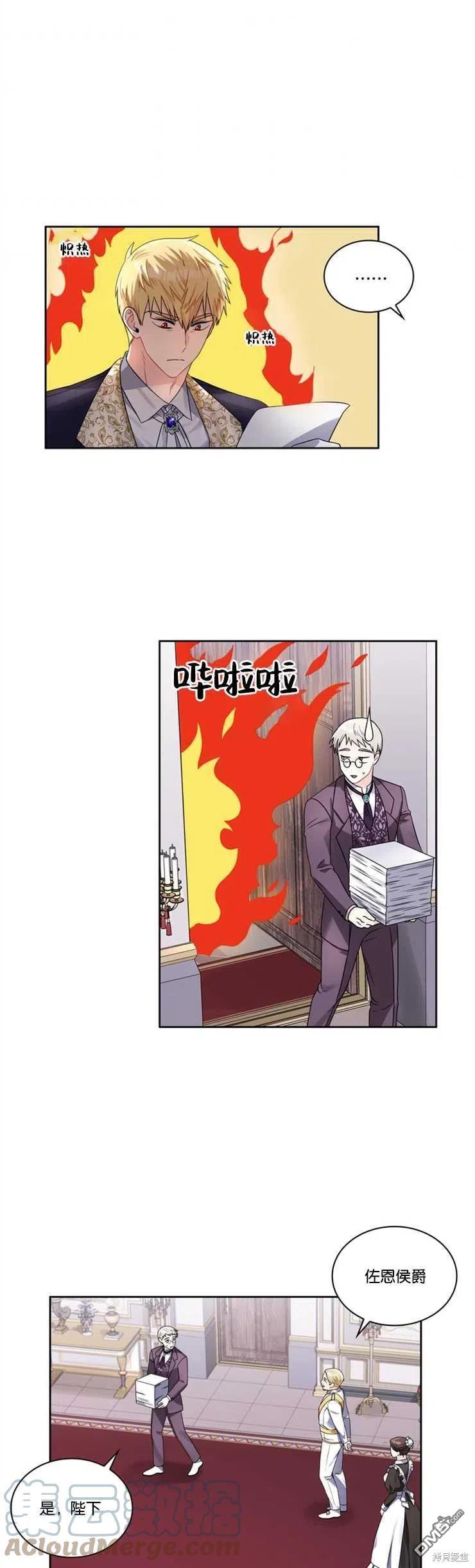 《施登的公主》第39话 第19页
