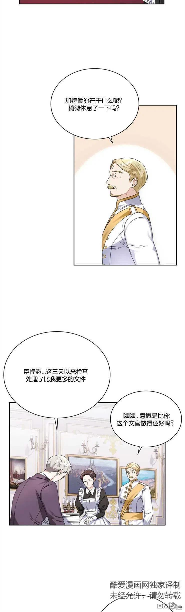 《施登的公主》第39话 第20页