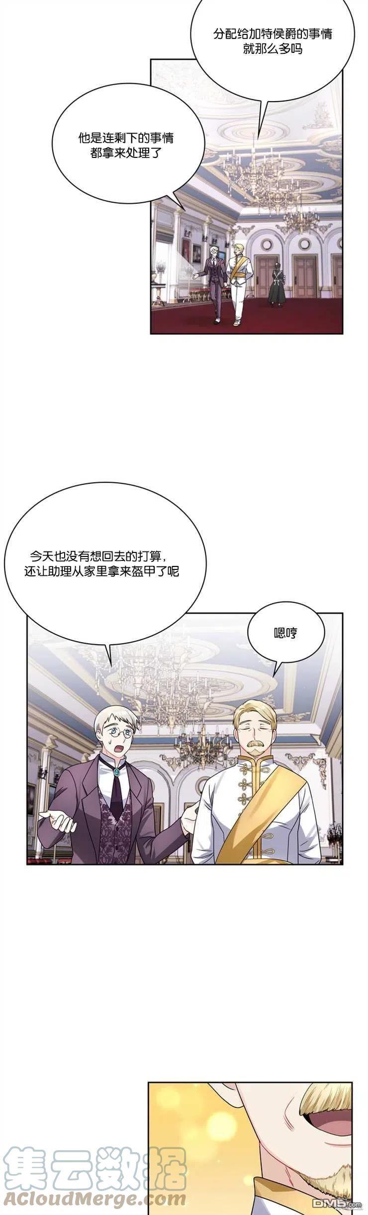 《施登的公主》第39话 第21页
