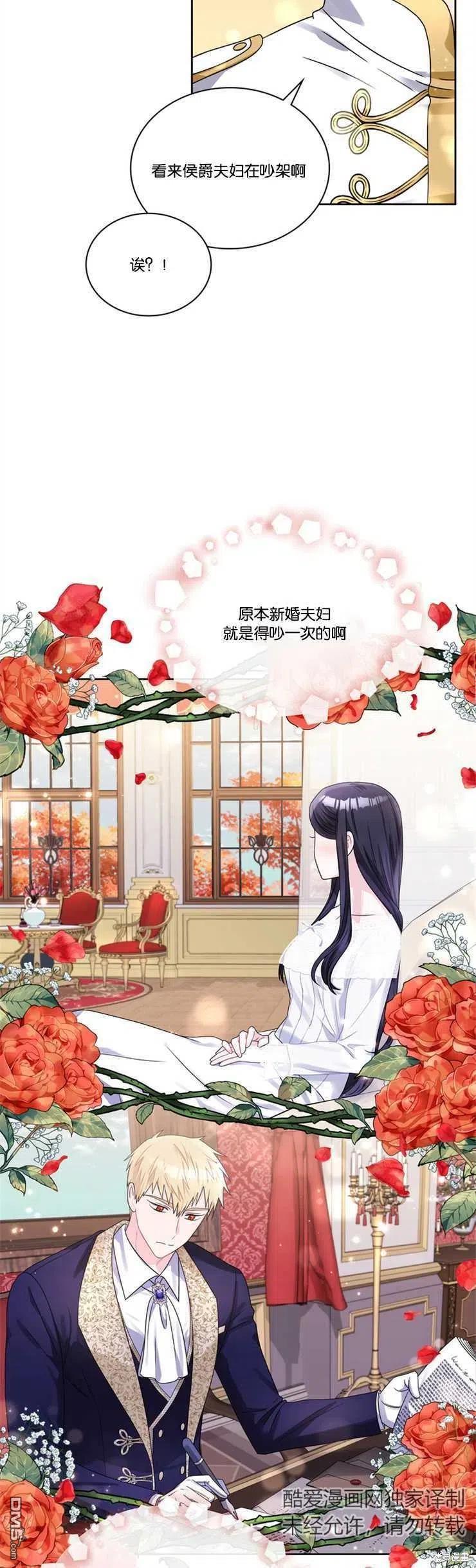 《施登的公主》第39话 第22页