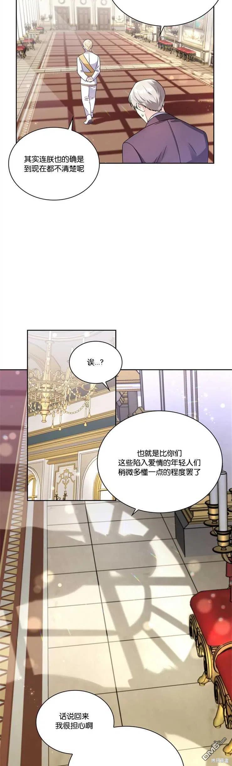 《施登的公主》第39话 第24页