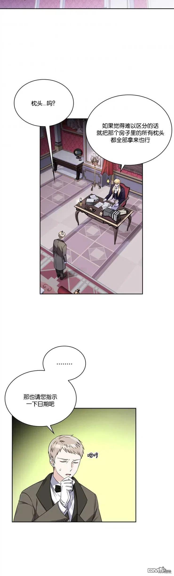 《施登的公主》第39话 第28页