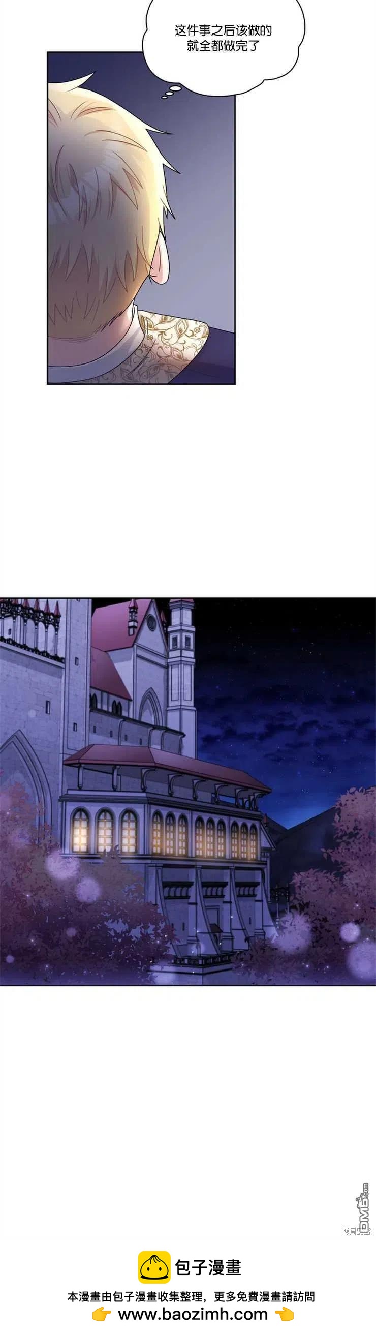 《施登的公主》第39话 第30页