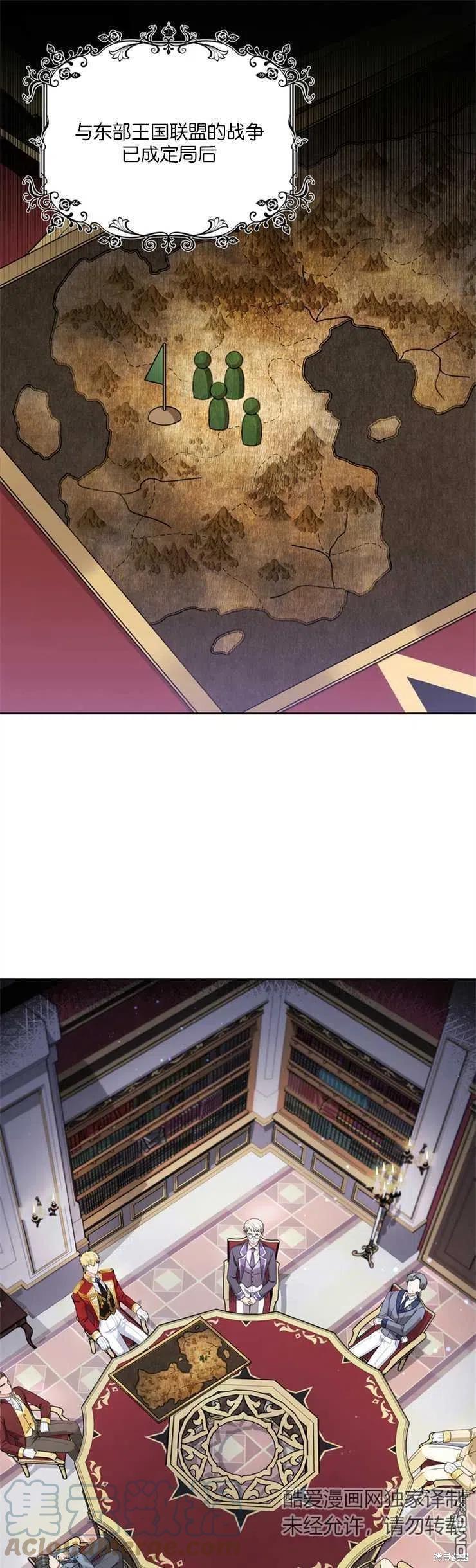 《施登的公主》第38话 第1页